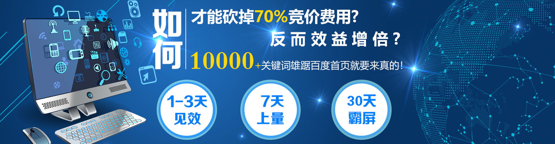 瓦房店百度推广优化
