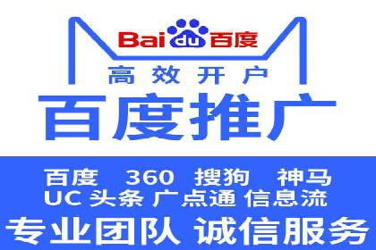 某企业选择sem代运营公司的决策过程及效果展示